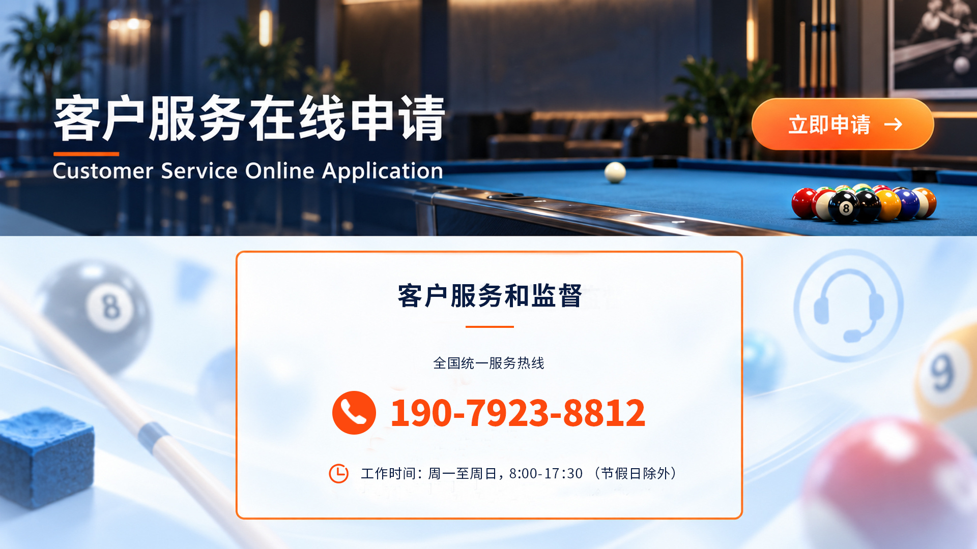 联系我们